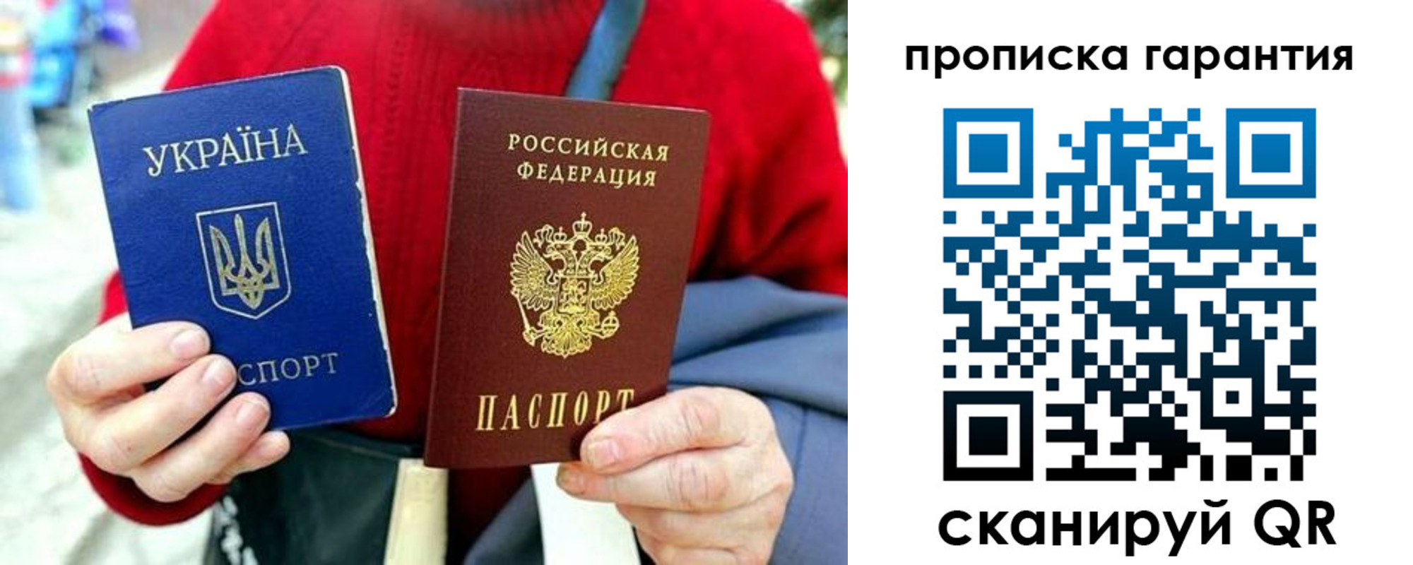 прописка для работы в Кызыле