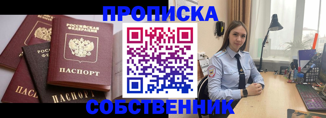 где прописаться в Кызыле