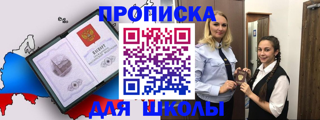 временная регистрация госуслуги в Кызыле