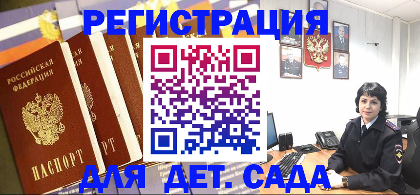 прописка для кредита в Кызыле