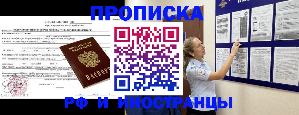 временная регистрация адрес в Кызыле