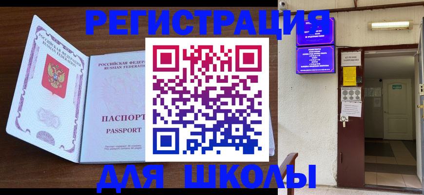 временная регистрация 2025 в Кызыле