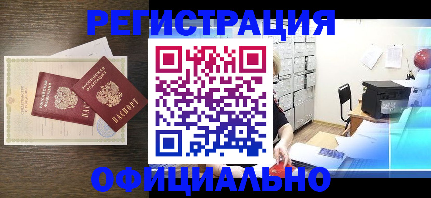 пропишу в квартире в Кызыле