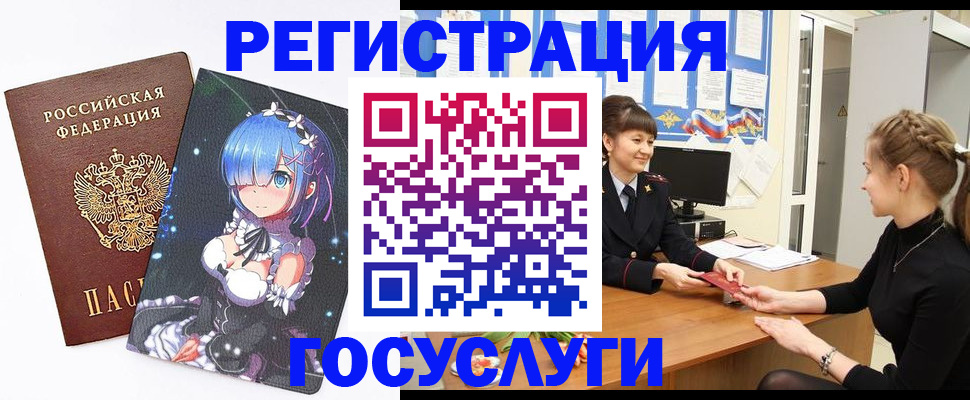 прописка штамп в Кызыле